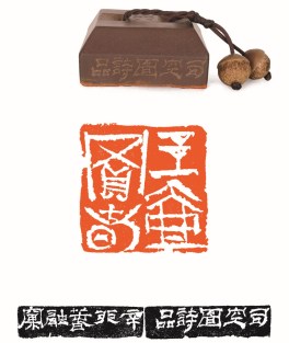 Pecsét ▪ Yin Hailong ▪ 7,5×7,5×3 cm